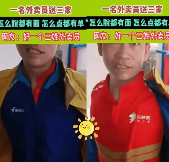 家人们，你能想象吗？有个女的点了京东外卖，来送餐的却是美团骑手。她一脸懵，赶忙说