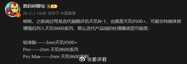 #差评说数码#天玑9600标准版=天玑9500+特挑版？处理器体质确实