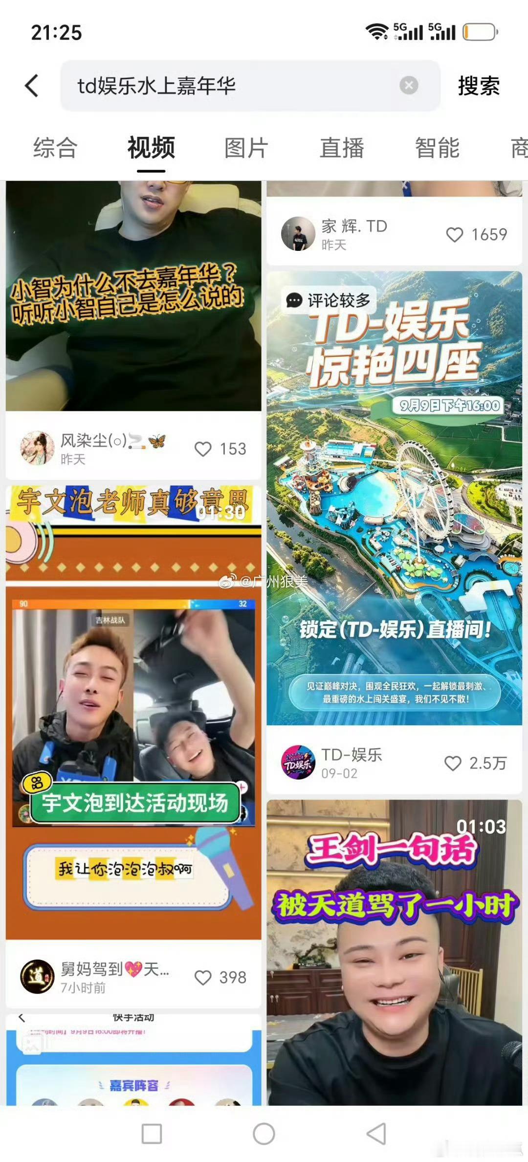 祁天道聊城活动未获批准快手疯狂宣传劣迹网红祁天道的活动，可惜，办不了了。没通