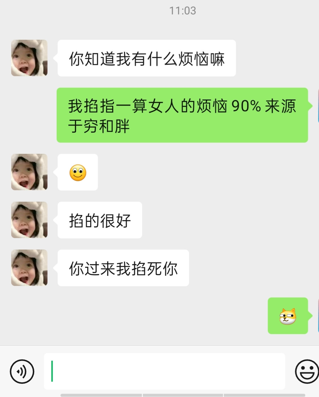 被我掐中要害了
