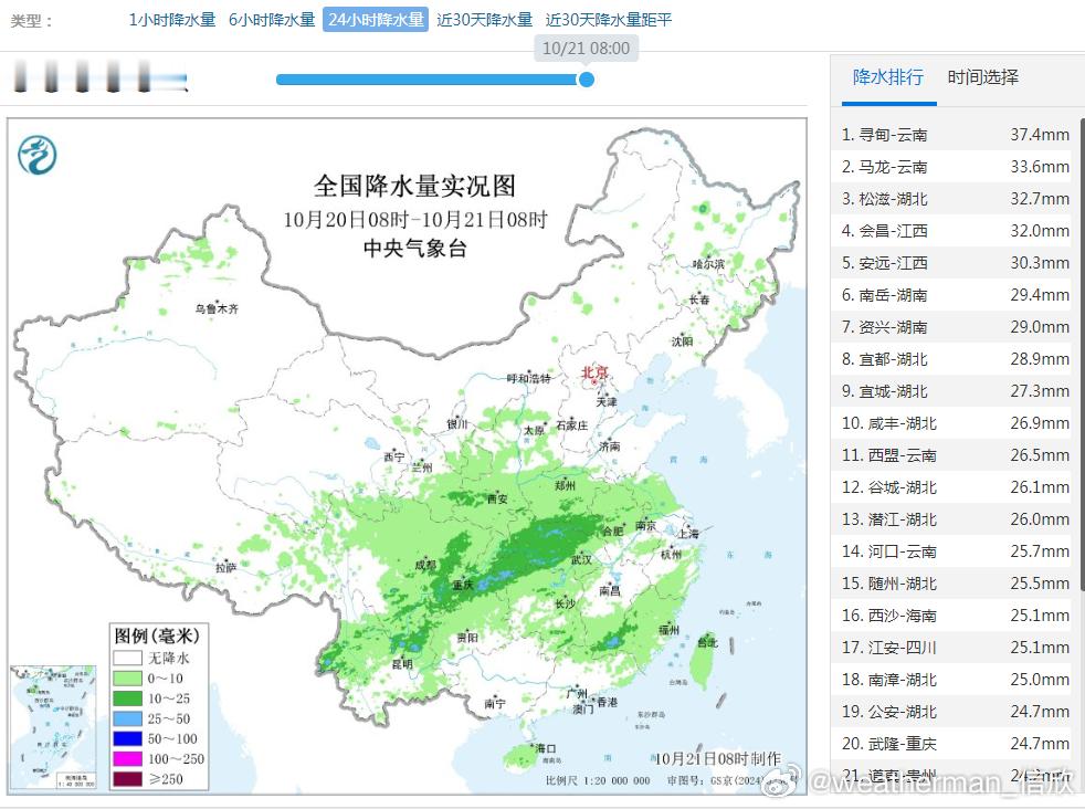 【降水】昨天到今晨，降水范围比较广，西南到长江中下游等地冷暖空气的切变线降水以及