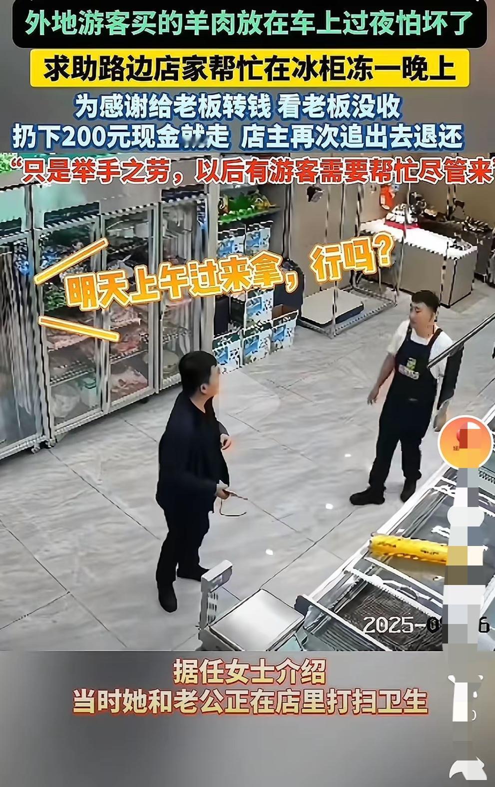 这就是中国人的格局！内蒙古乌海这家肉店老板，直接把“举手之劳”活成了暖心范本！