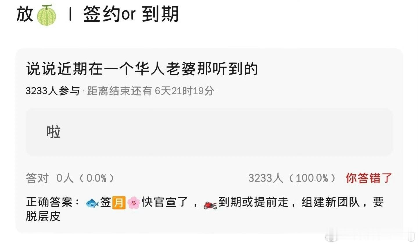 虞书欣签乐华[？？？]王一博要离开乐华了…[吃瓜]​​​