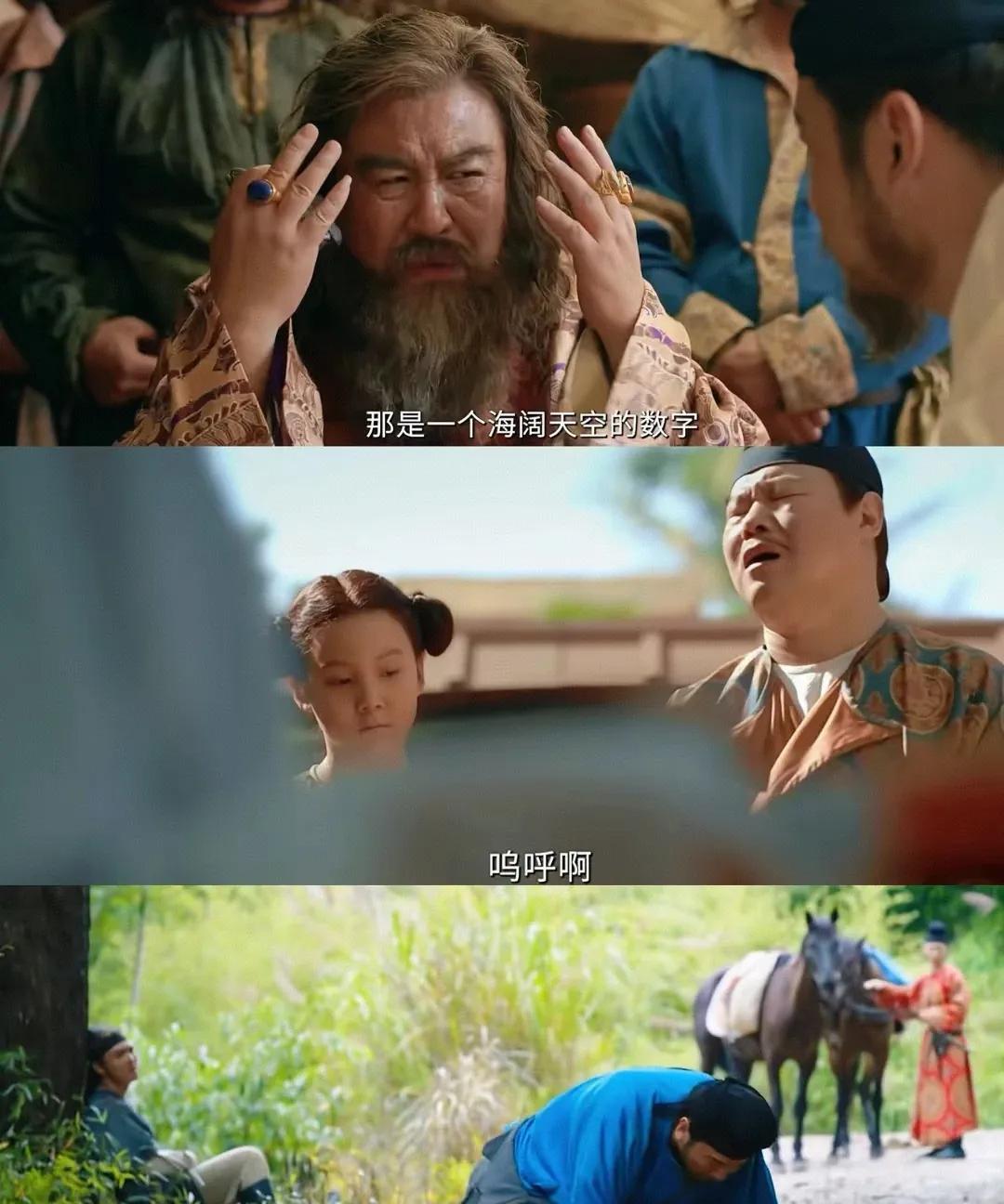 原本以为李善德带着闫雅庄，阿弥塔他们运荔枝回长安，就已经算是最终结果了，没想到