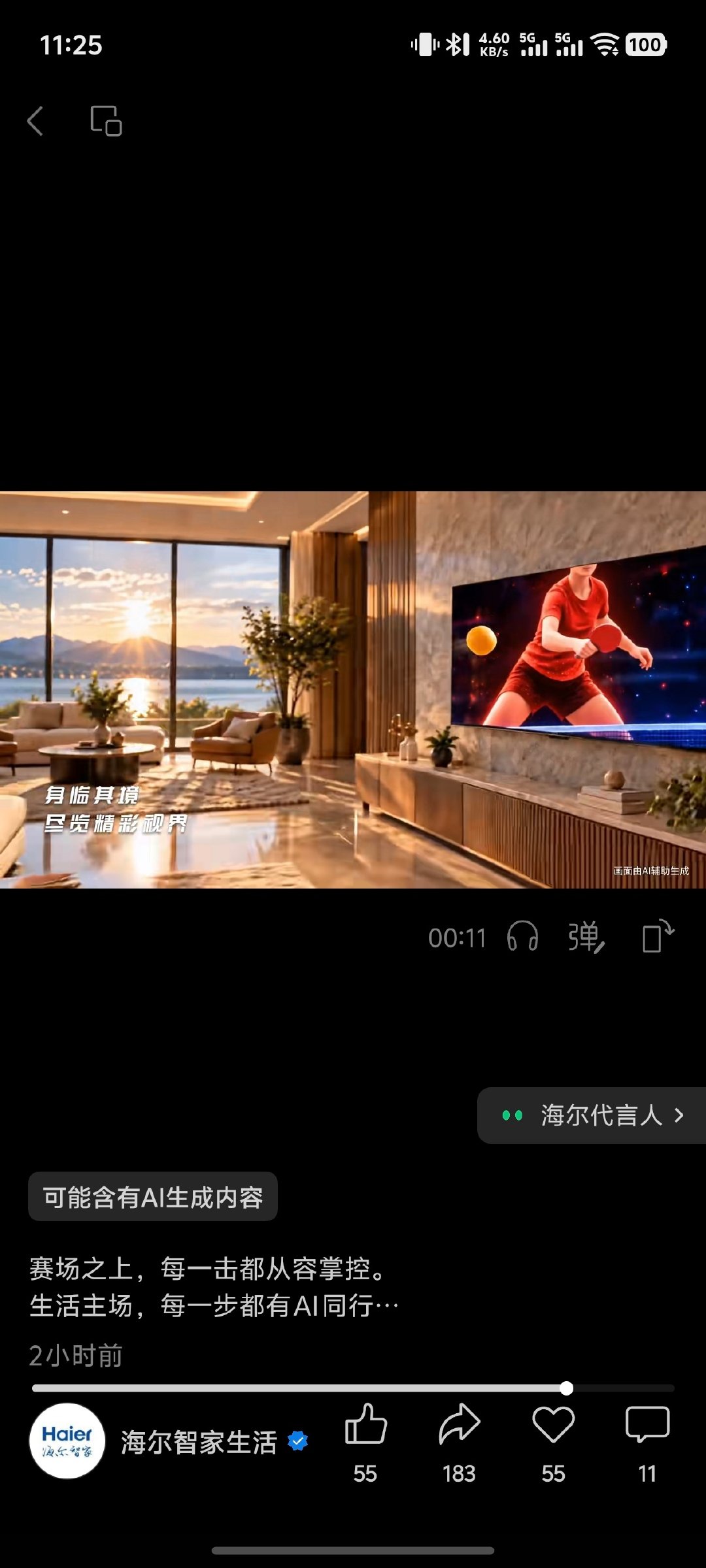 官方视频号的几个线索#孙颖莎海尔#1，鲨鱼🦈玩偶2，莎莎小黄鞋运动鞋3，女乒运动员不用多说，孙颖莎