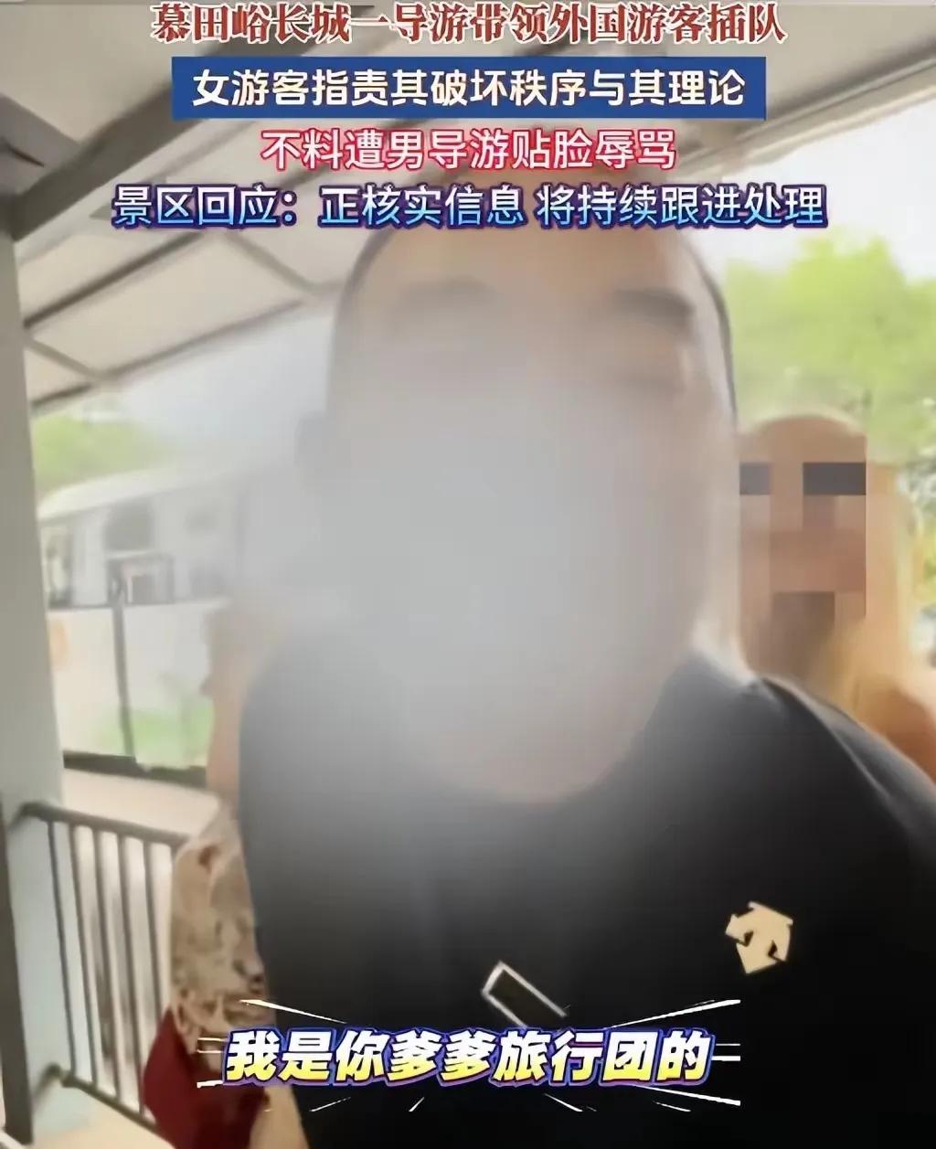 7月8号下午，那个导游终于笑不出来了。不是因为他道歉没人接受，是因为他发现，