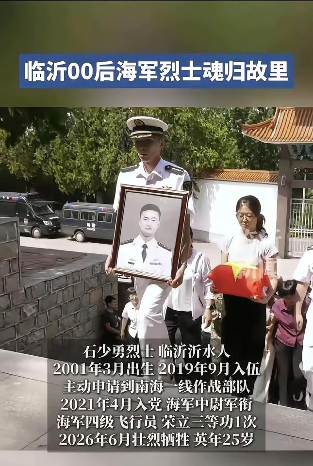 2026年6月10日，方明与同机组飞行员石少勇一同执行海上实战化飞行训练任务，飞