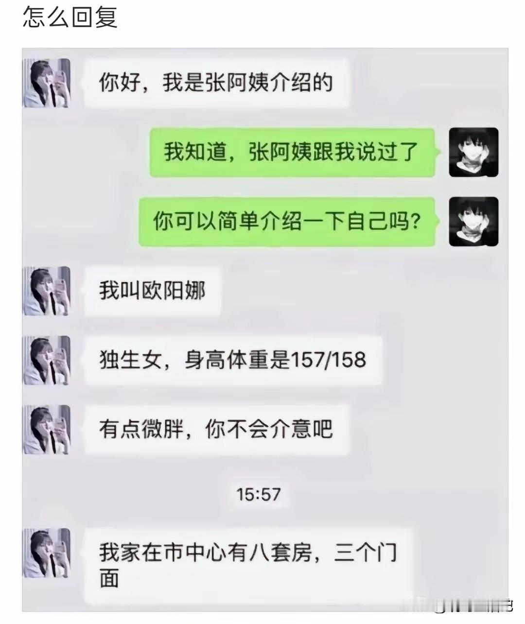 男主是啥意思嘛，你倒是回信息啊。