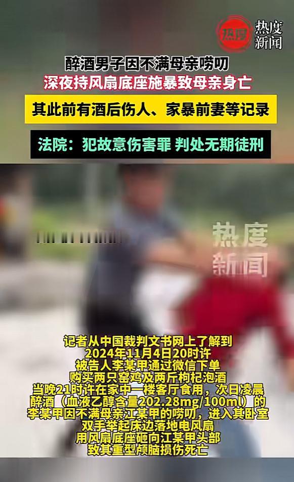 “中国人都看不下去了！”广东河源，一男子喝醉酒后，因不满母亲唠叨，竟拿起风扇底座