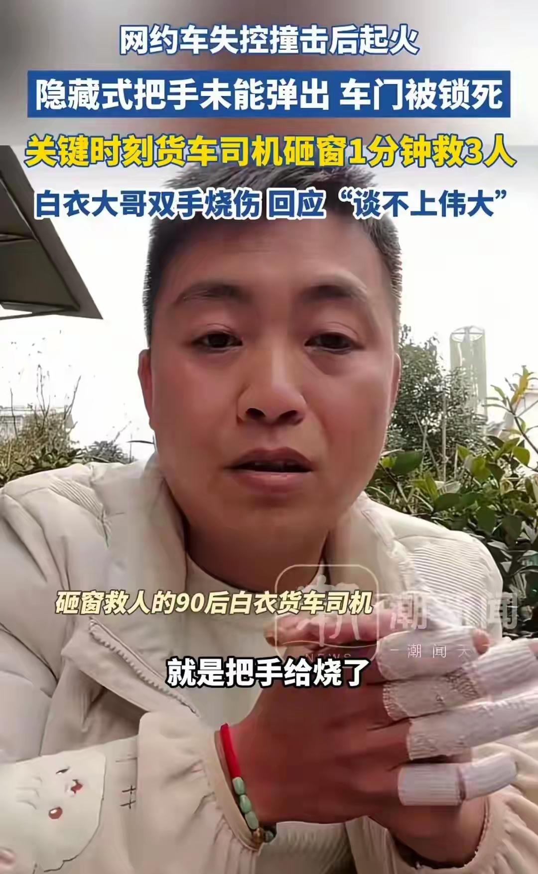 新能源车“火场三连砸”刷屏：他们抡起的不是锤子，是砸碎冷漠的雷霆！01｜1