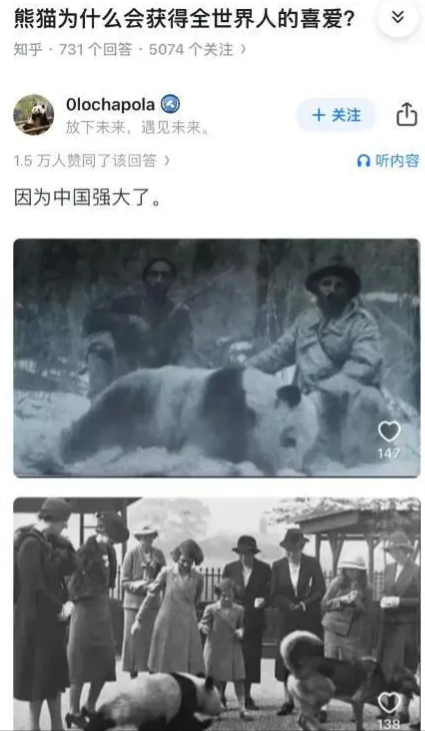 熊猫也得庆幸生活在好时代