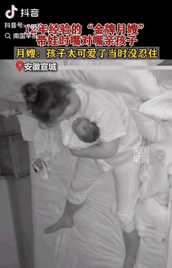 “必须严惩！”安徽宣城，一位从业12年的“金牌月嫂”在照料孩子时，竟然重复嘴对嘴