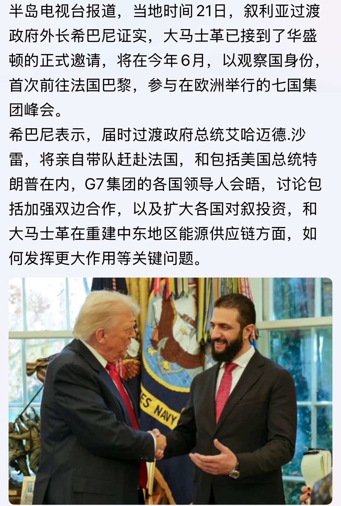 聪明人啊中东局势