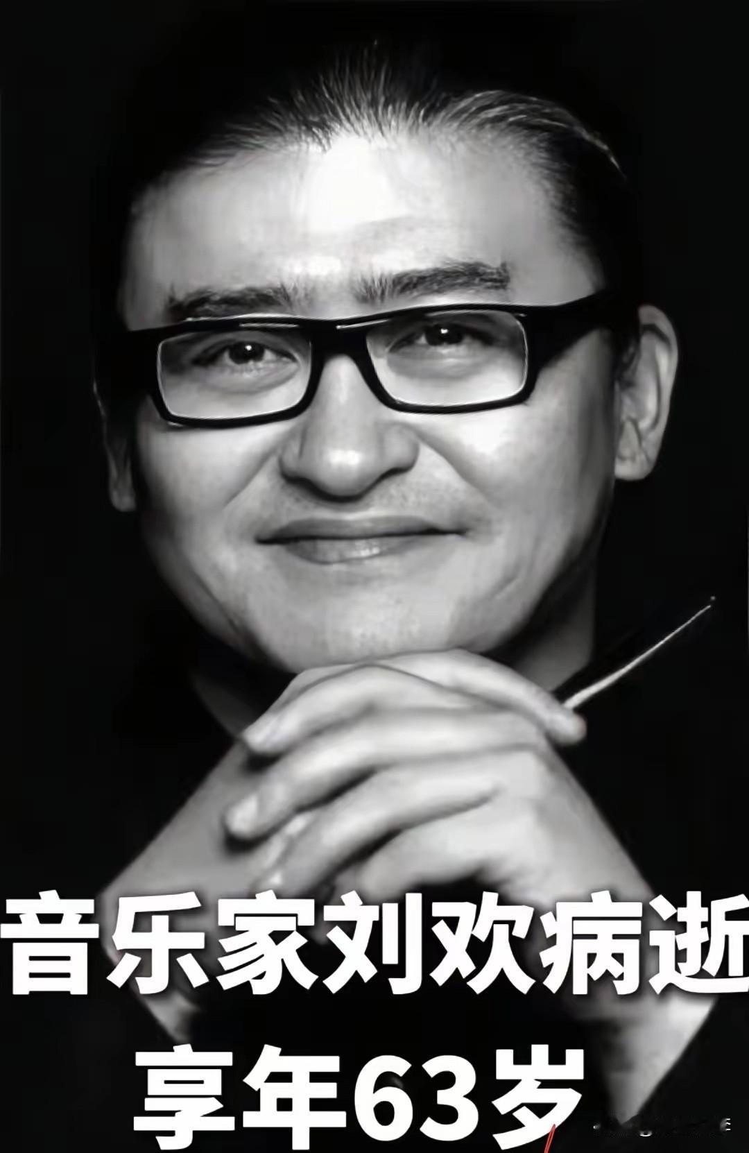 刘欢走得如此突然，满屏都是“太突然了，不敢相信！”突闻噩耗，家喻户晓的刘欢老
