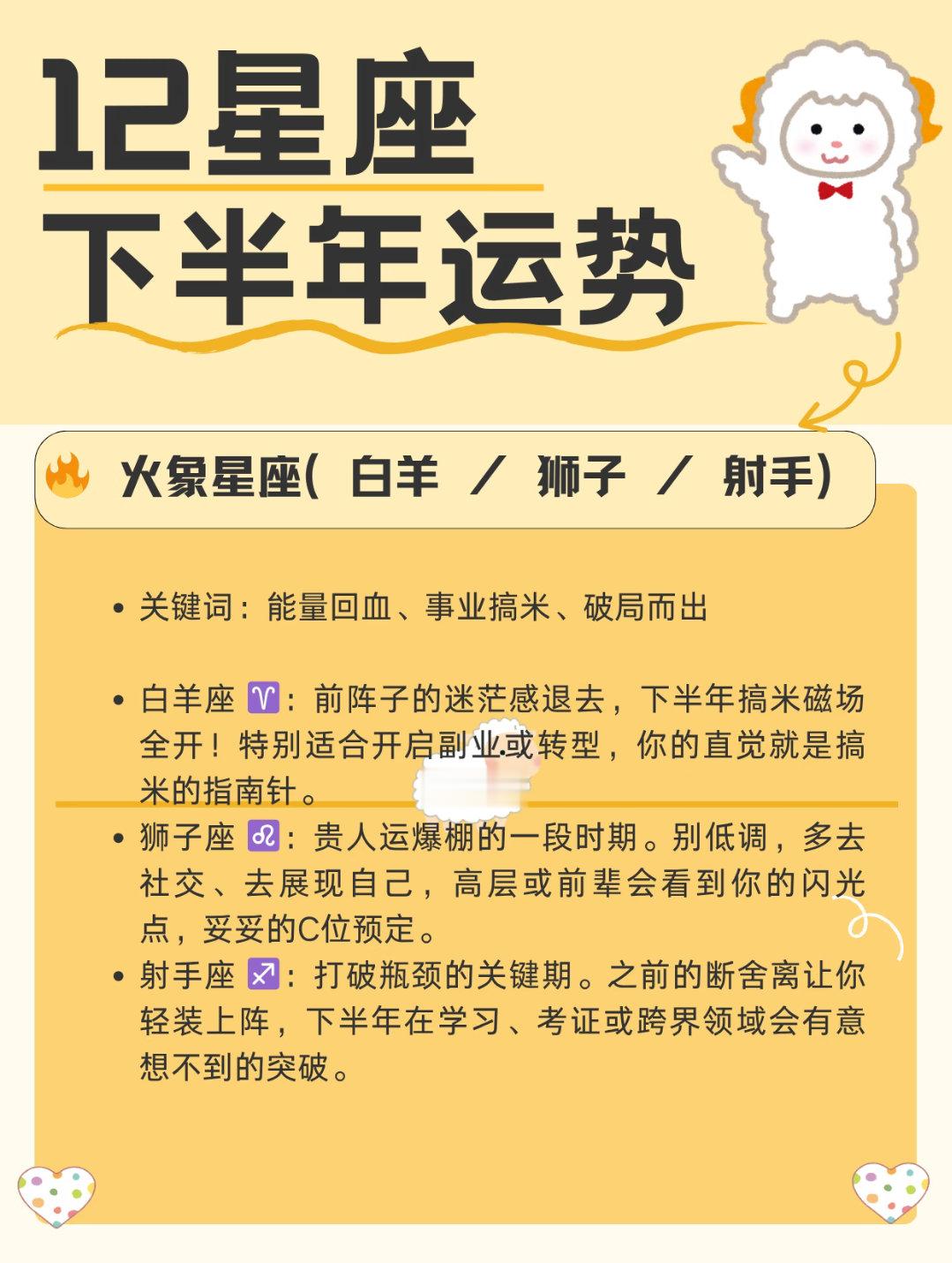 下半年这个星座真的猛2026下半年12星座运势，看看谁在悄悄变好下半年星象变动不