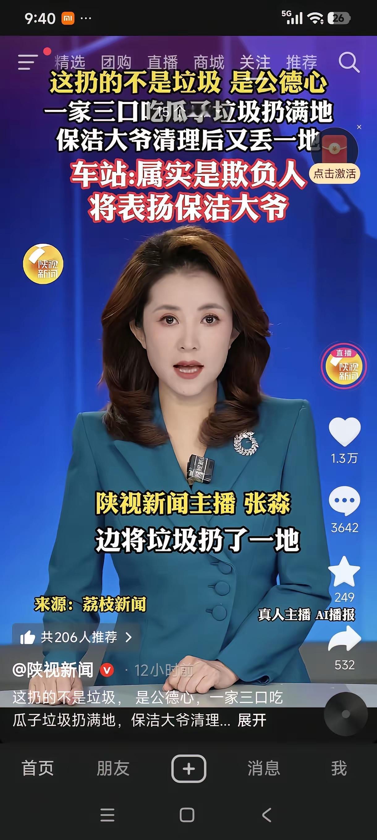 太欺负人了！内蒙古，一家三口在呼和浩特车站候车厅等车，不顾周围其他乘客，一边