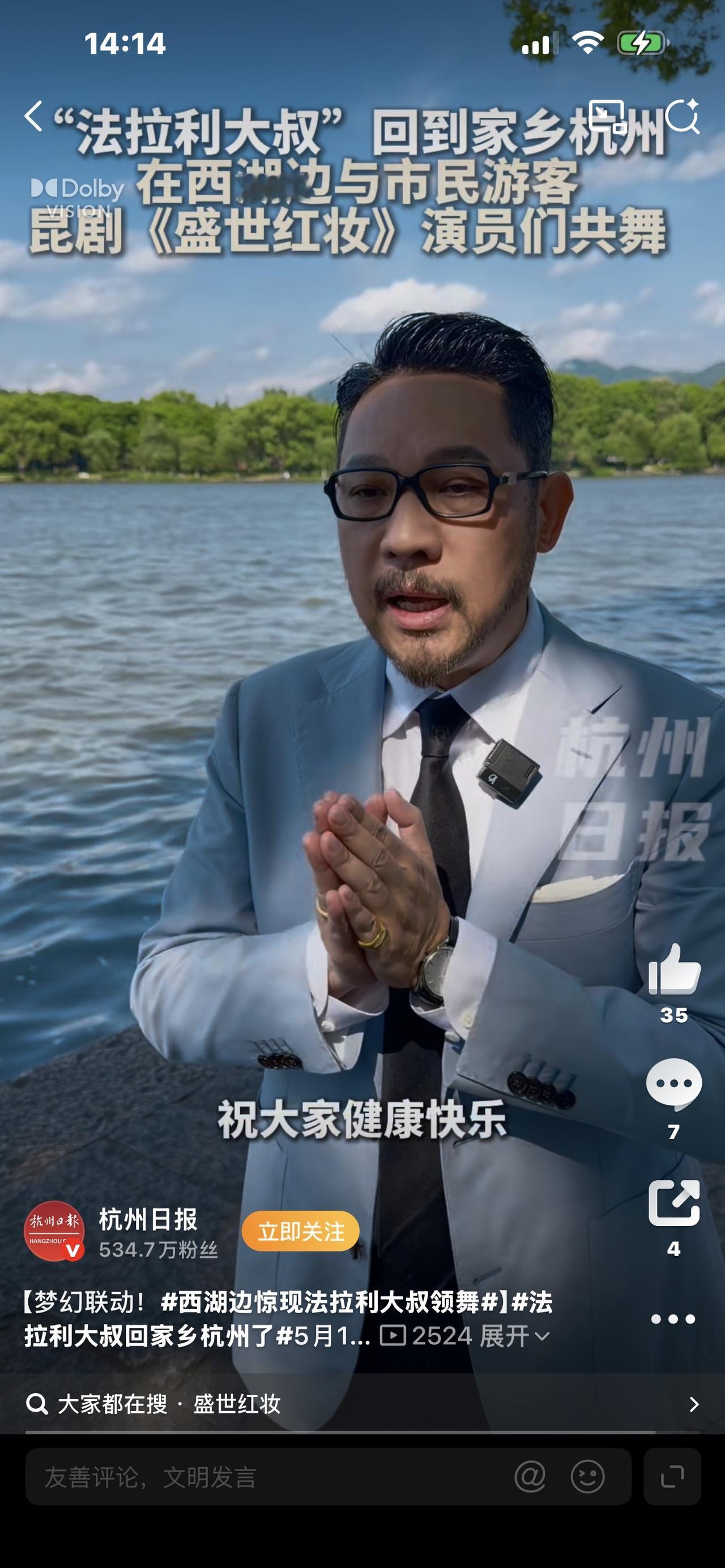 炸翻西湖！全网顶流“法拉利大叔”回杭州领舞，现场太燃了🔥别划走！西湖边刚刚