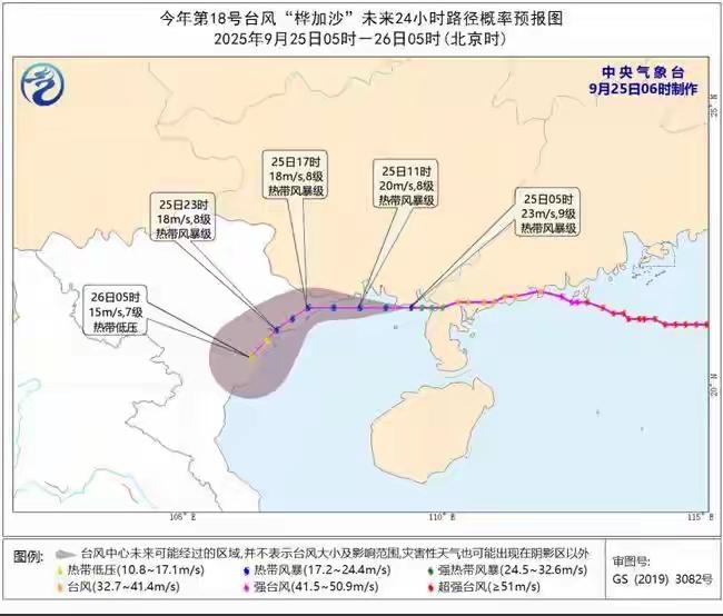 台风“桦加沙”登陆北海！8级狂风裹暴雨来袭，停课停游背后是教科书级防御9月