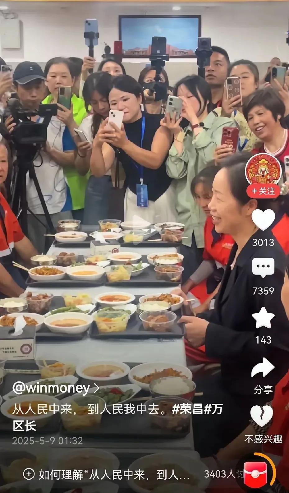 重庆荣昌一个女区长，邀请环卫工来吃饭，这是好心办坏事吧。邀请环卫工来机关食堂
