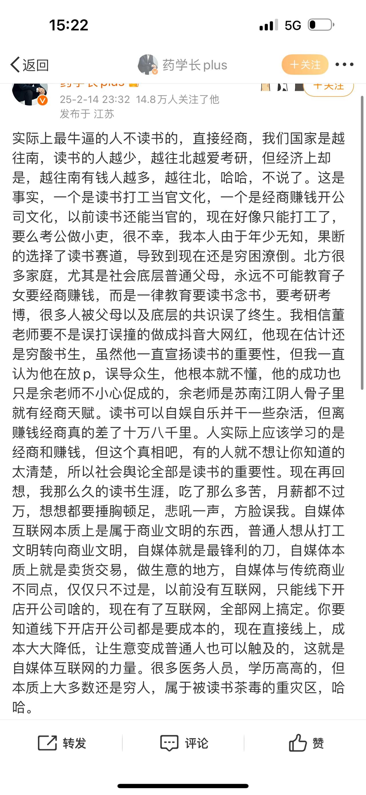 实际上最牛逼的人不读书的，直接经商，我们国家是越往南，读书的人越少，越往北越爱考