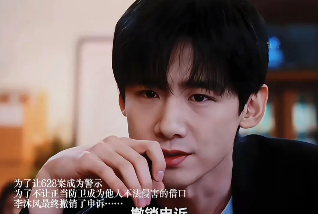 《正当防卫》为了不让正当防卫成为不法侵害的借口，李沐风撤诉了！检察官段鸿山说“
