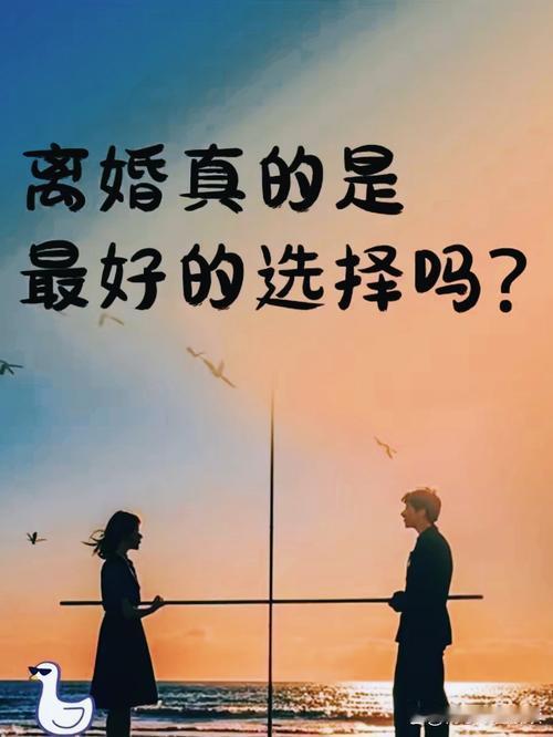 王姐离婚了，她是二婚。二婚那年她才30多岁，双方各自有一个孩子，如今她的二婚生涯