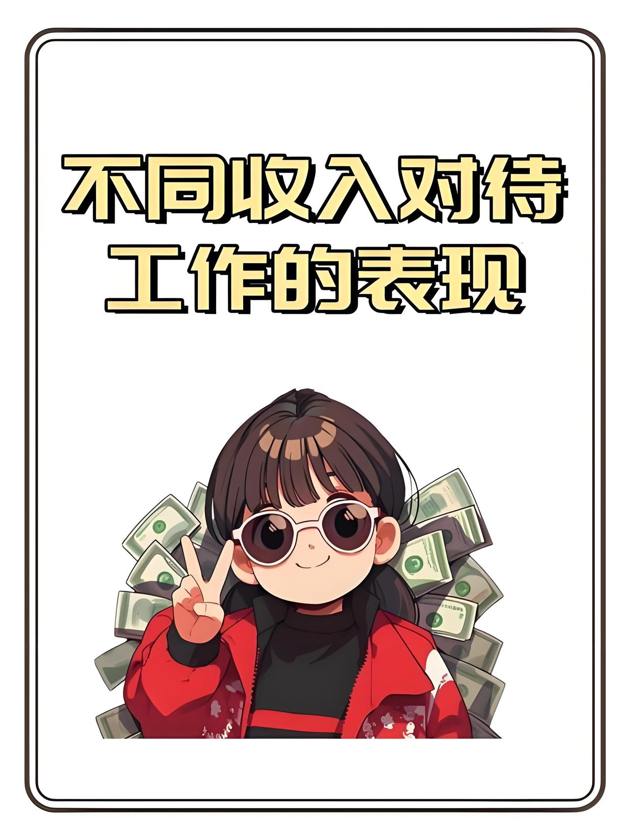 工资多少，直接决定打工人的上班状态。月薪3500，主打一个“事不关己高高挂起