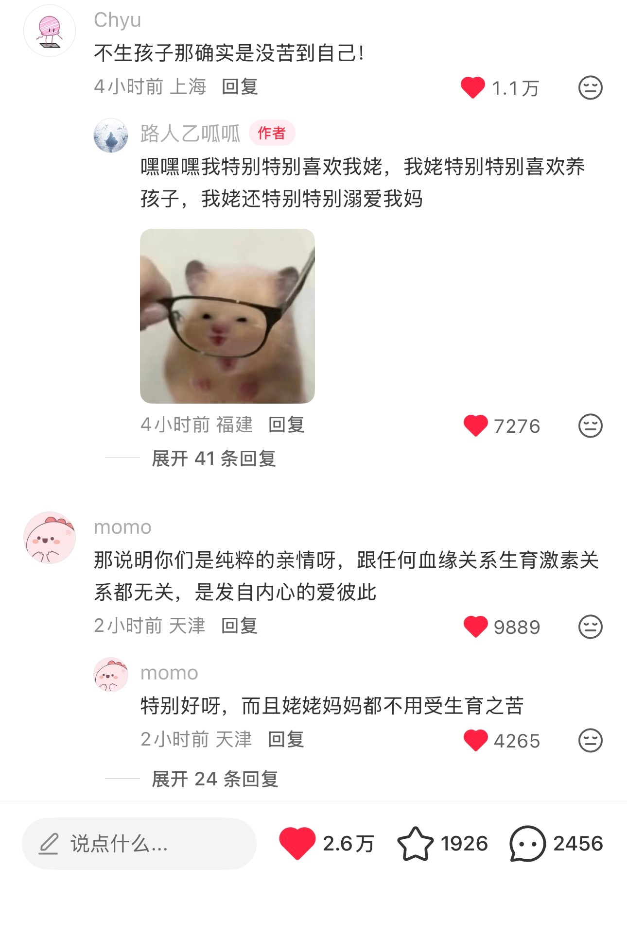 好喜欢评论那句“一家子喵喵喵喵地就凑一起了”好可爱！​​​
