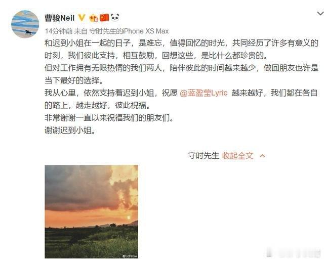 曹骏蓝盈莹重温“守时先生与迟到小姐”。两人2016年因戏结缘，约定180天试用