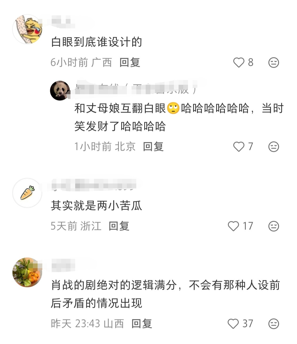 哈哈哈好家伙这个藏海大人真是越品越有魅力