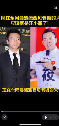 汪小菲做梦也想不到，西贝老板成了他最感谢的人去年麻六记陷入舆论漩涡，被网友黑他