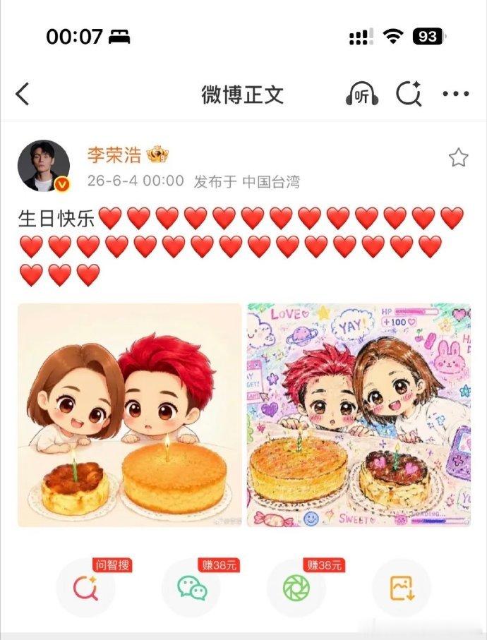 有一种爱情叫李荣浩杨丞琳李荣浩给杨丞琳庆生的仪式感有一种爱情叫李荣浩杨丞琳，李