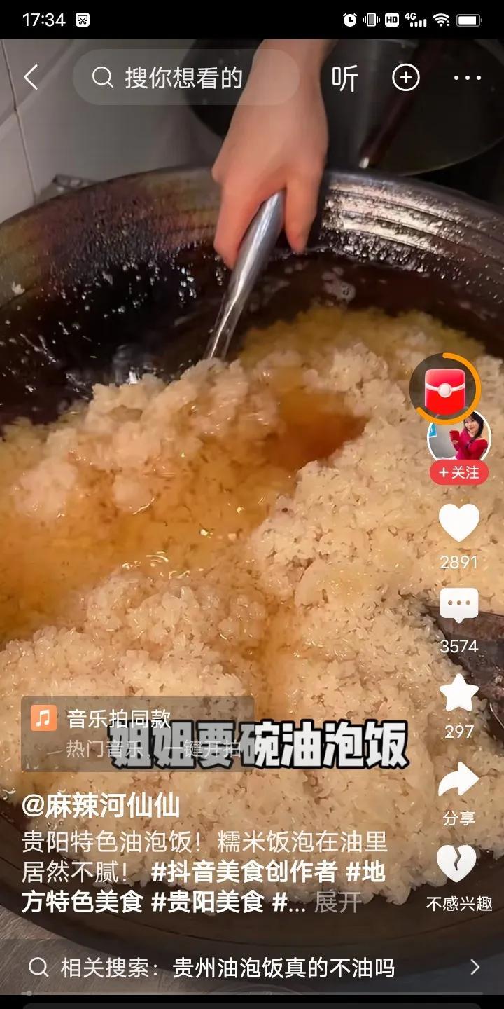 首先声明，对贵州没有任何偏见。刚刚刷到两个视频，贵州贵阳美食，一个是油泡饭，