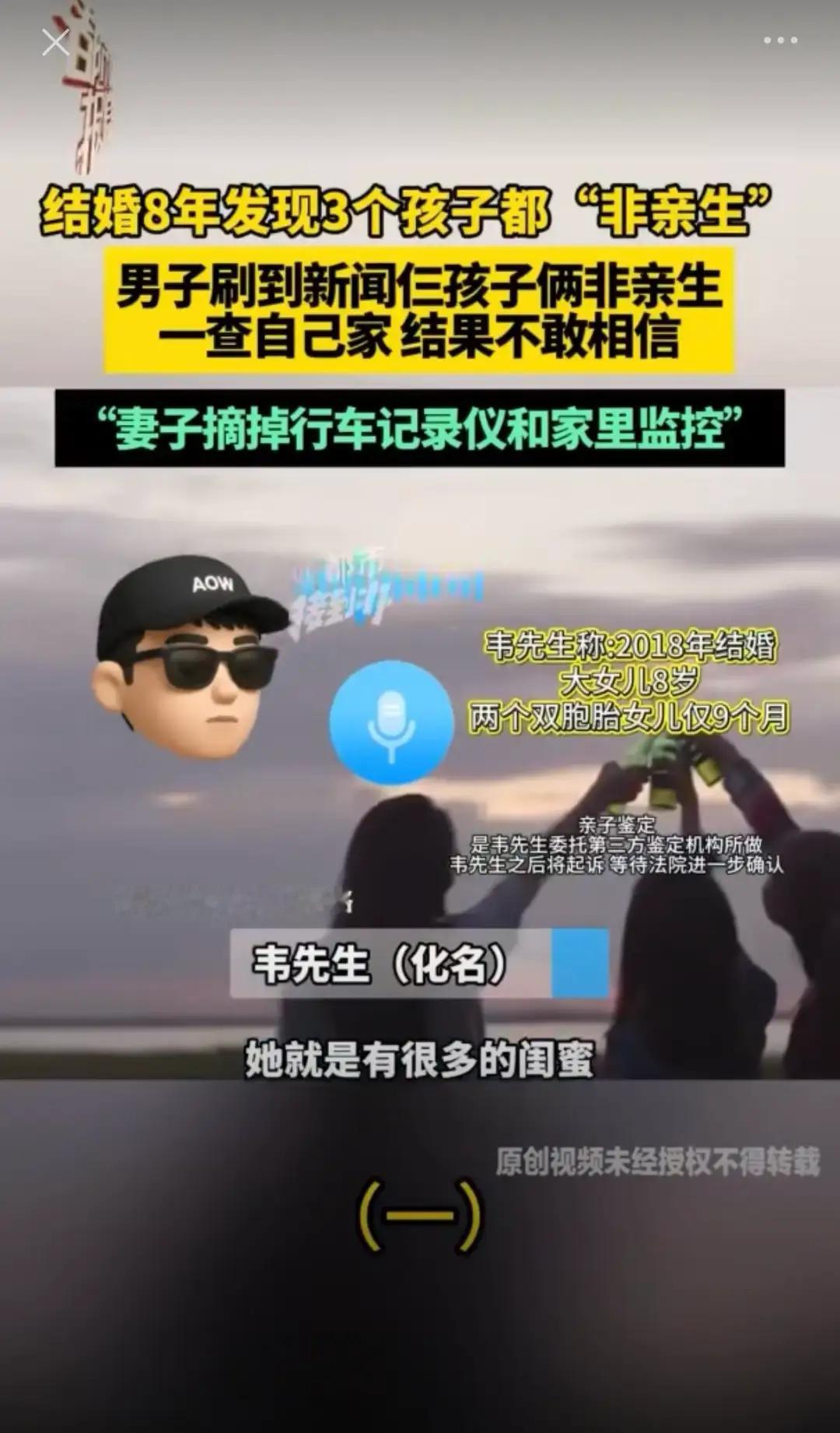 “娶妻不贤，被绿8年！”陕西，一男子和女友生了大女儿，奉女成婚后，又生了双胞胎女