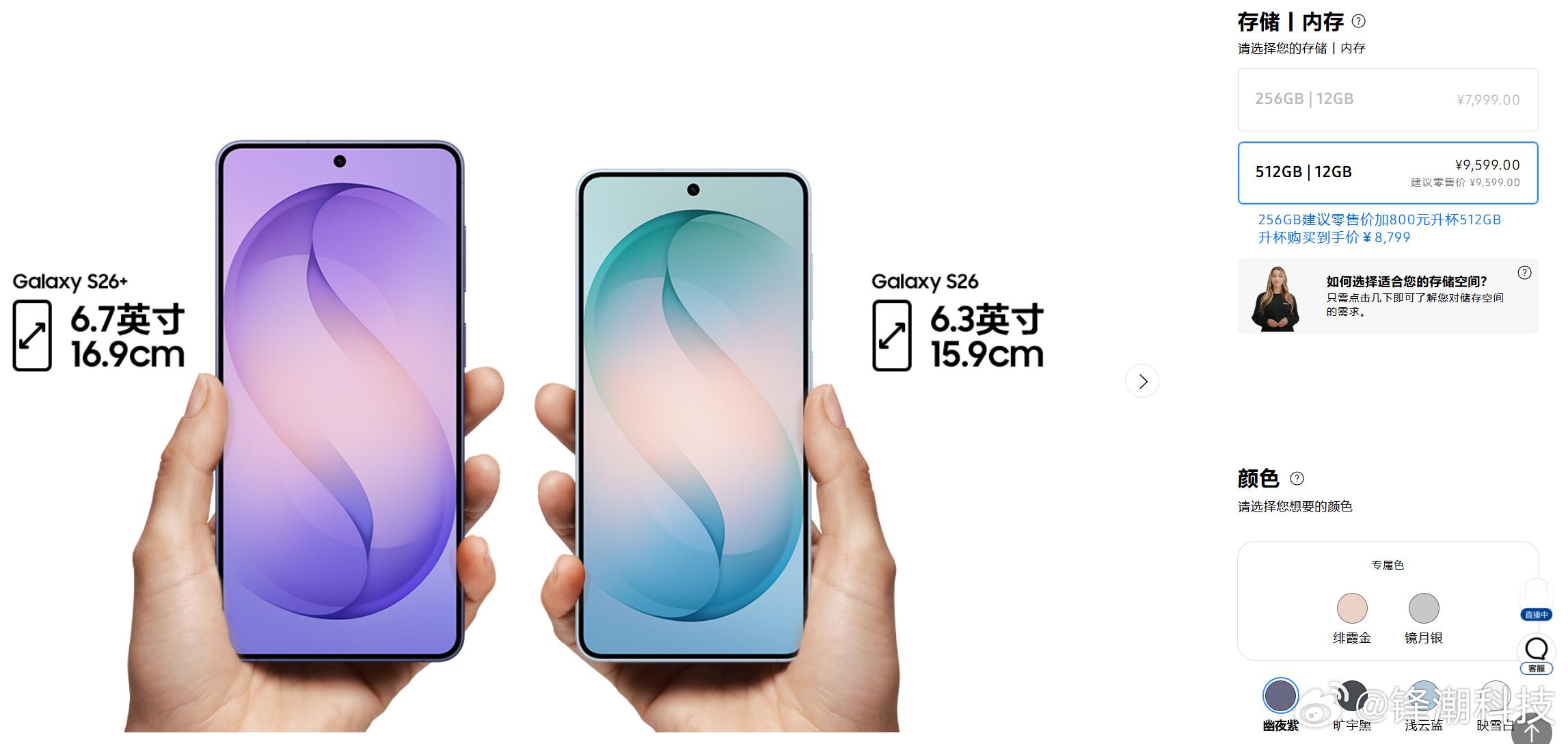 三星S26系列的价格，都知道了吧？感觉咋样~三星GalaxyS26Ultra