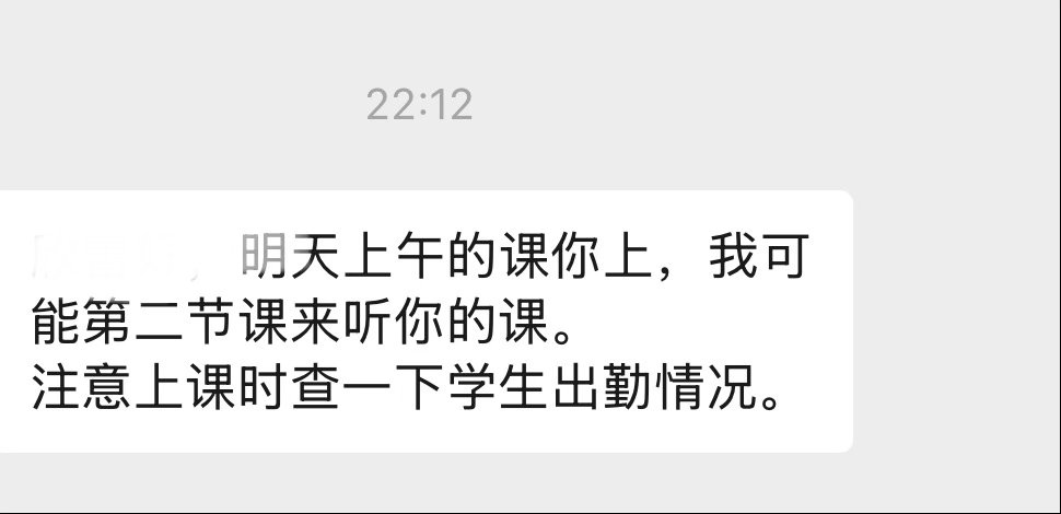 老师明天早上八点就要上课了你现在和我说我什么都没有你让我怎么办……