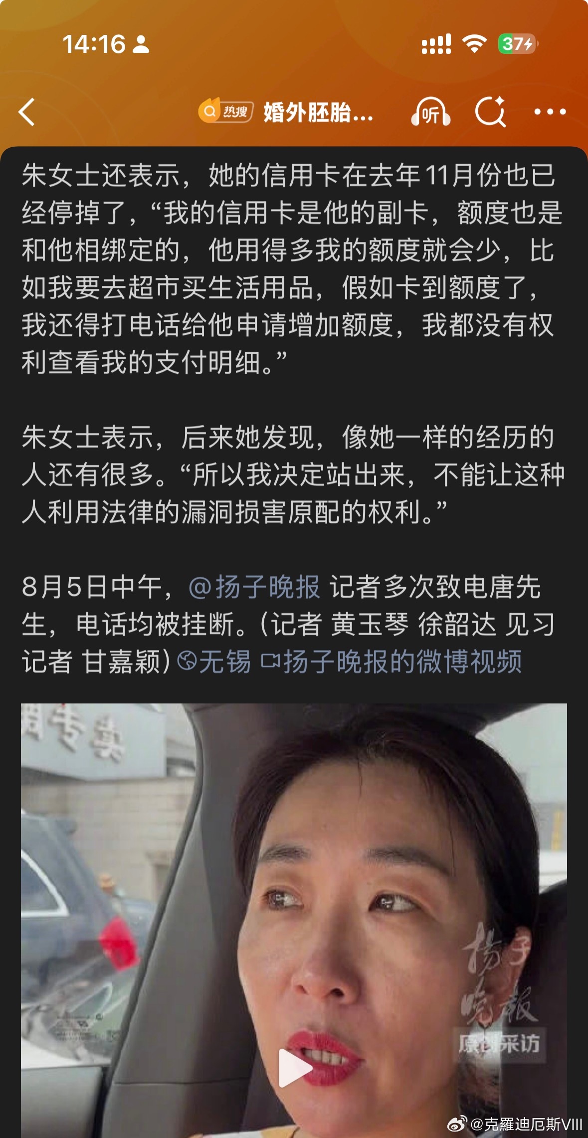 婚外胚胎案妻子信用卡已被停这位朱女士也真是可怜啊，好歹有一张自己的信用卡或者自己