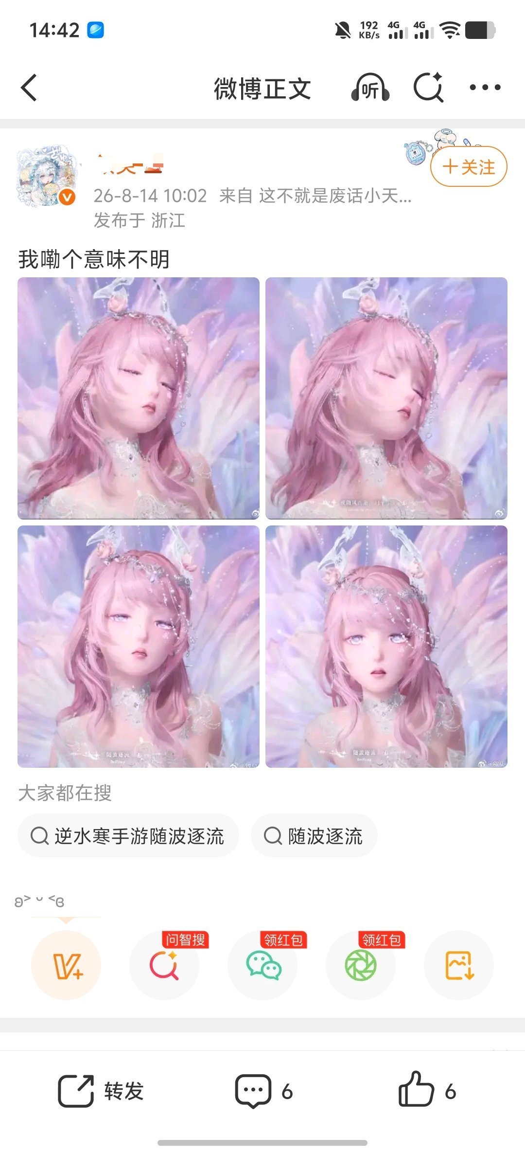 刷个微博突然推我脸上，一帧一帧的看的真仔细啊