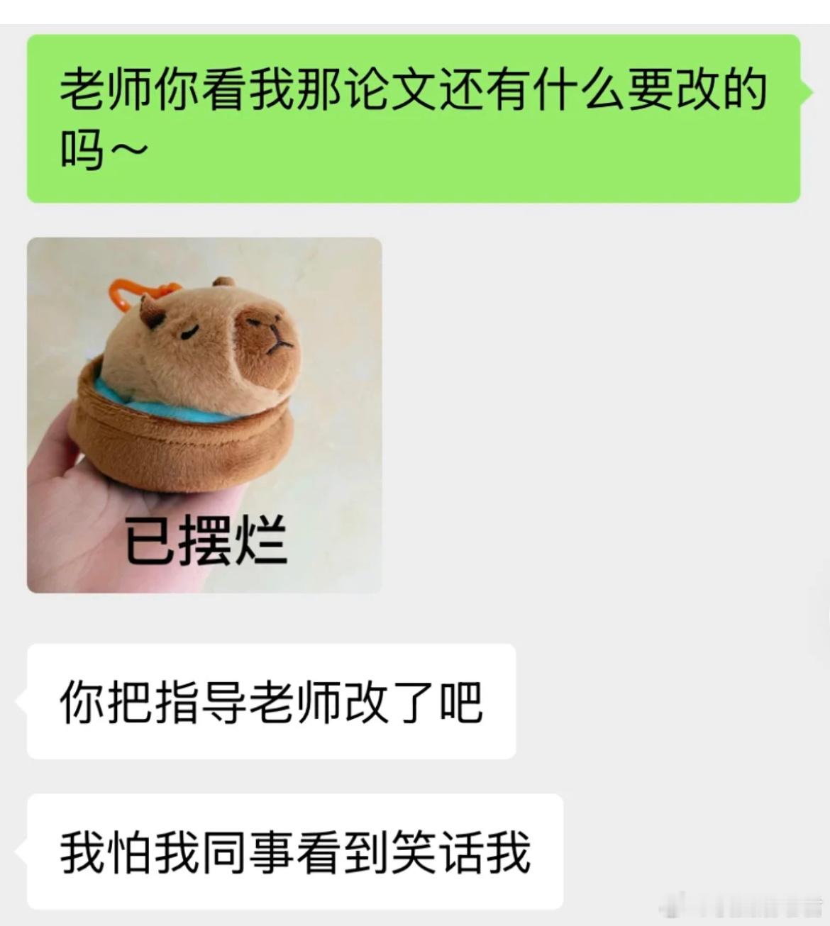 你把指导老师改了吧​​​