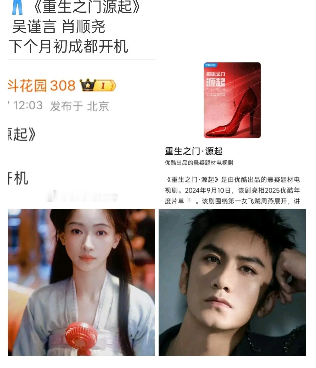 看来内娱是很缺二番男演员了