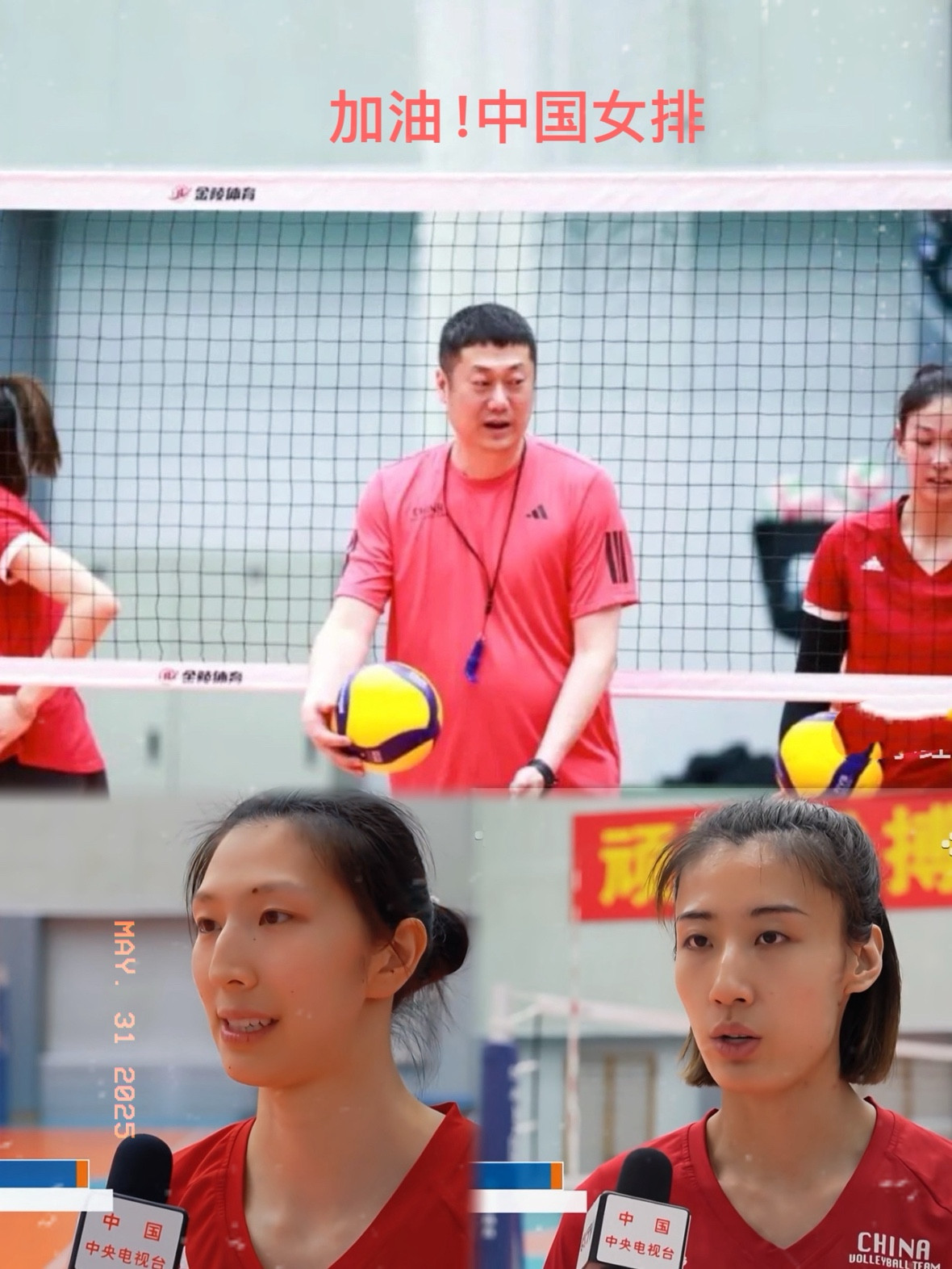 首秀登场！赵家军首度亮相！5月30日热身赛上，中国女排“赵家军”以3：1佳绩完成