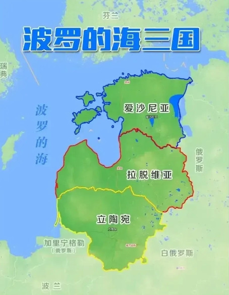 三傻”集体退群!据报道，波罗的海三国——立陶宛、拉脱维亚和爱沙尼亚于6月27日