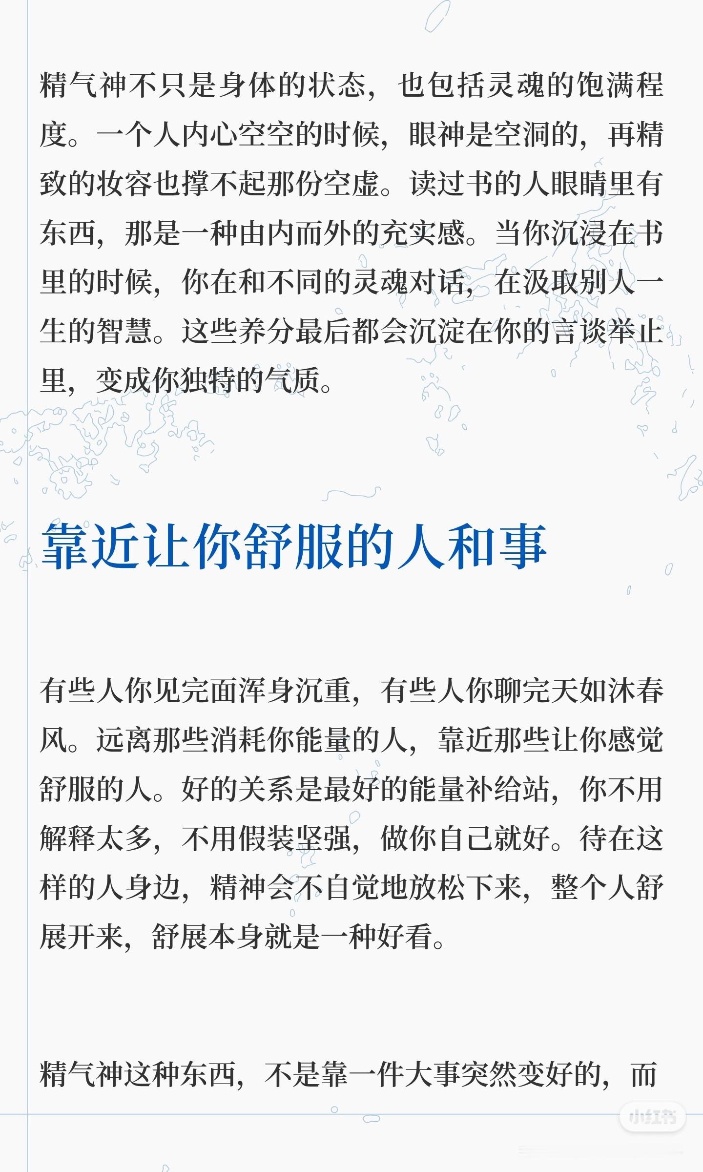 女生养足精气神，就会漂亮