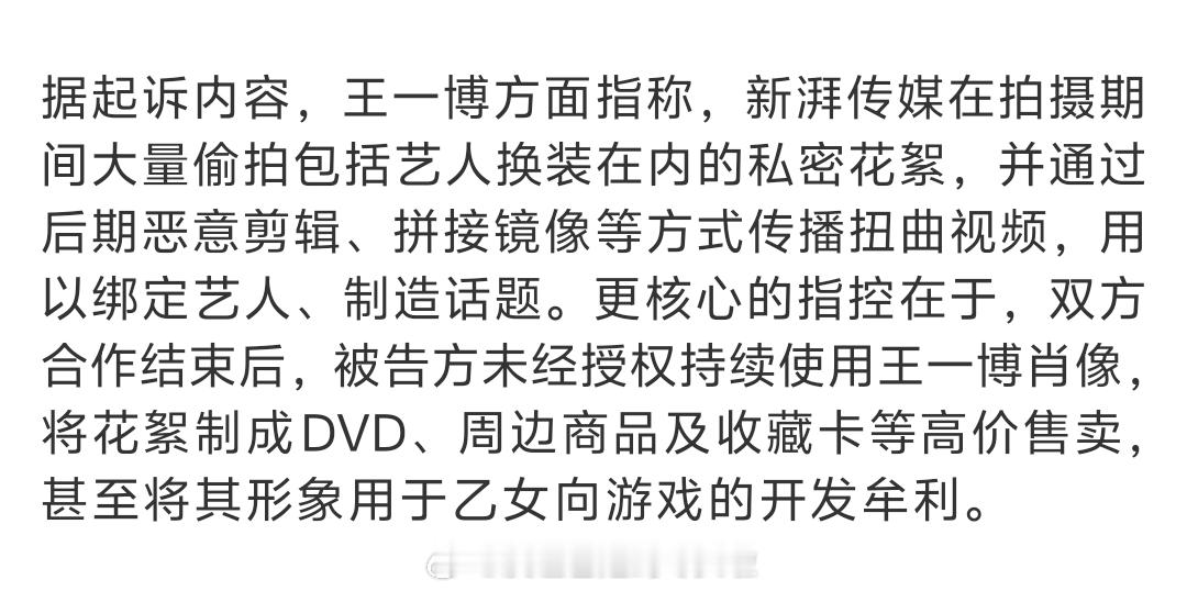 王一博和陈情令切割得很彻底，从作品删除陈情令到告陈情令侵权方。剧都结束多久了，还