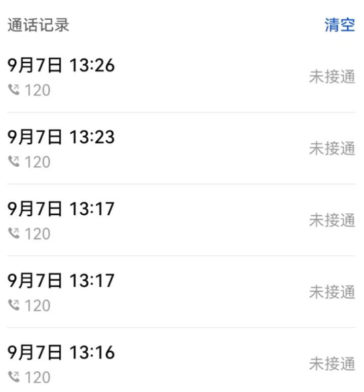 110都打不通120，这事不荒唐吗？ 路人报了警，110指挥中心的回复是：他