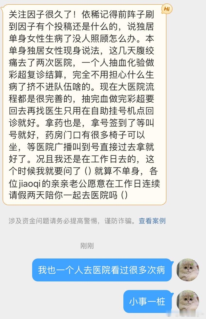 我发现很多人故意拔高一个女性单独去做某事的难度，从而诱导她们爱莮或者给自己爱莮找