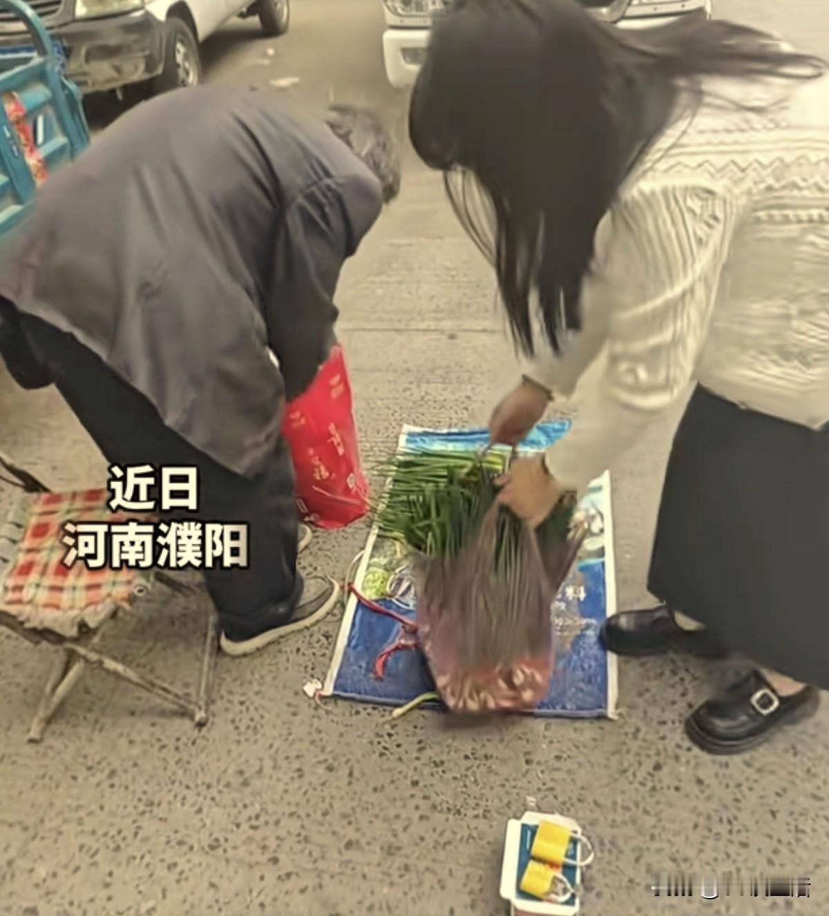 河南濮阳，一女子回家时，在路边遇见一个大爷在卖葱，女子认为大爷这么大年纪，大中午