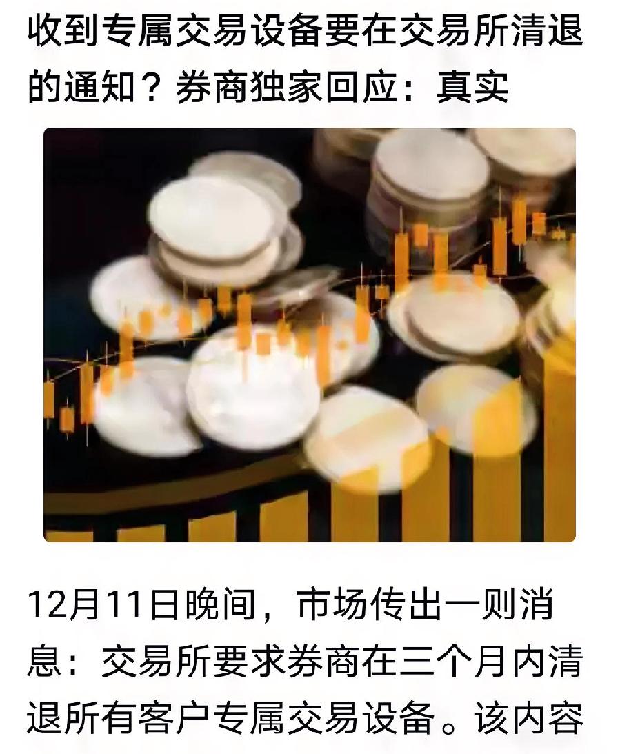交易所出手，量化交易或迎来监管？朋友在市里一证券公司上班，做技术保障工作。昨