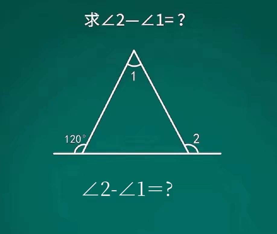 不是我吹，这道数学题90%的人不会做。