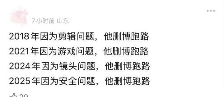 奔跑吧导演姚译添又注销了微博，周深下一季还会常驻吗​​​